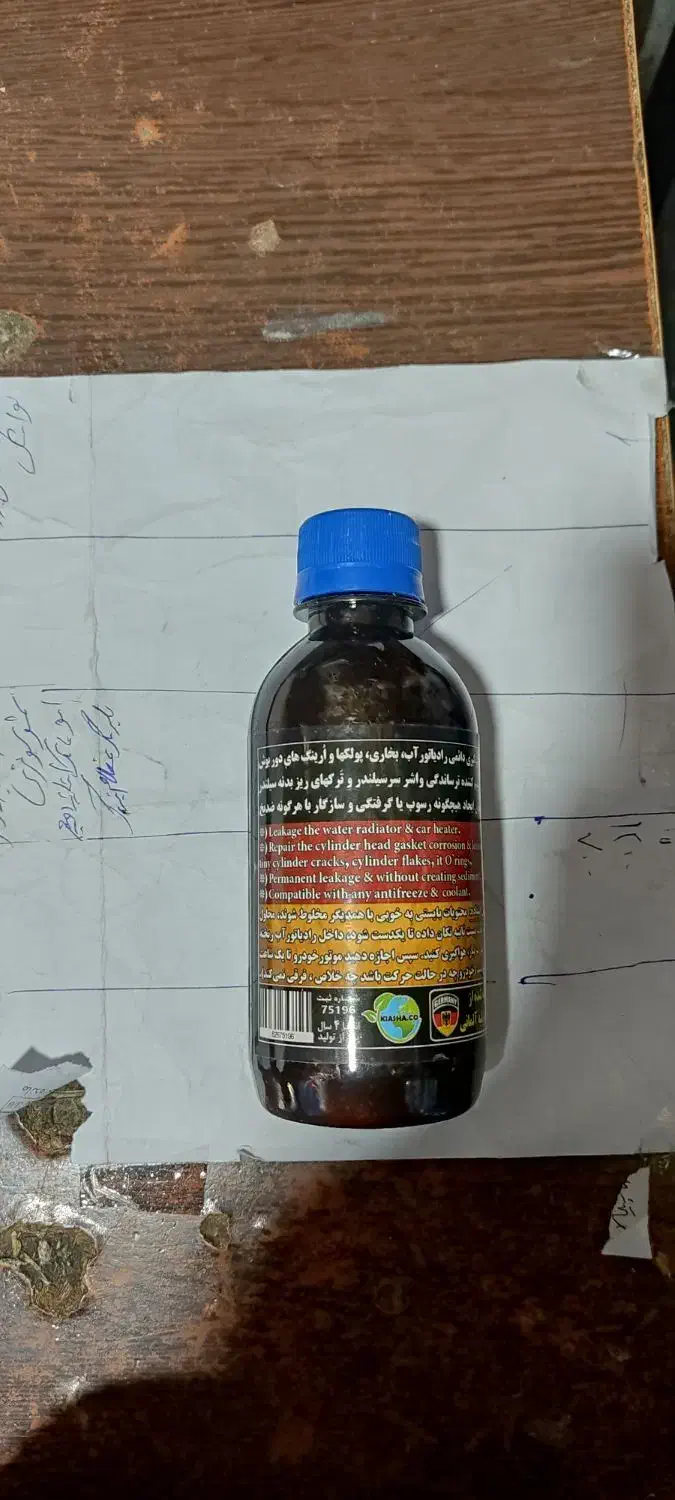 نشتگیر یا واندرسیل رادیاتور ترمیم واشر سر سیلندر|قطعات یدکی و لوازم جانبی|شیراز, تندگویان|دیوار