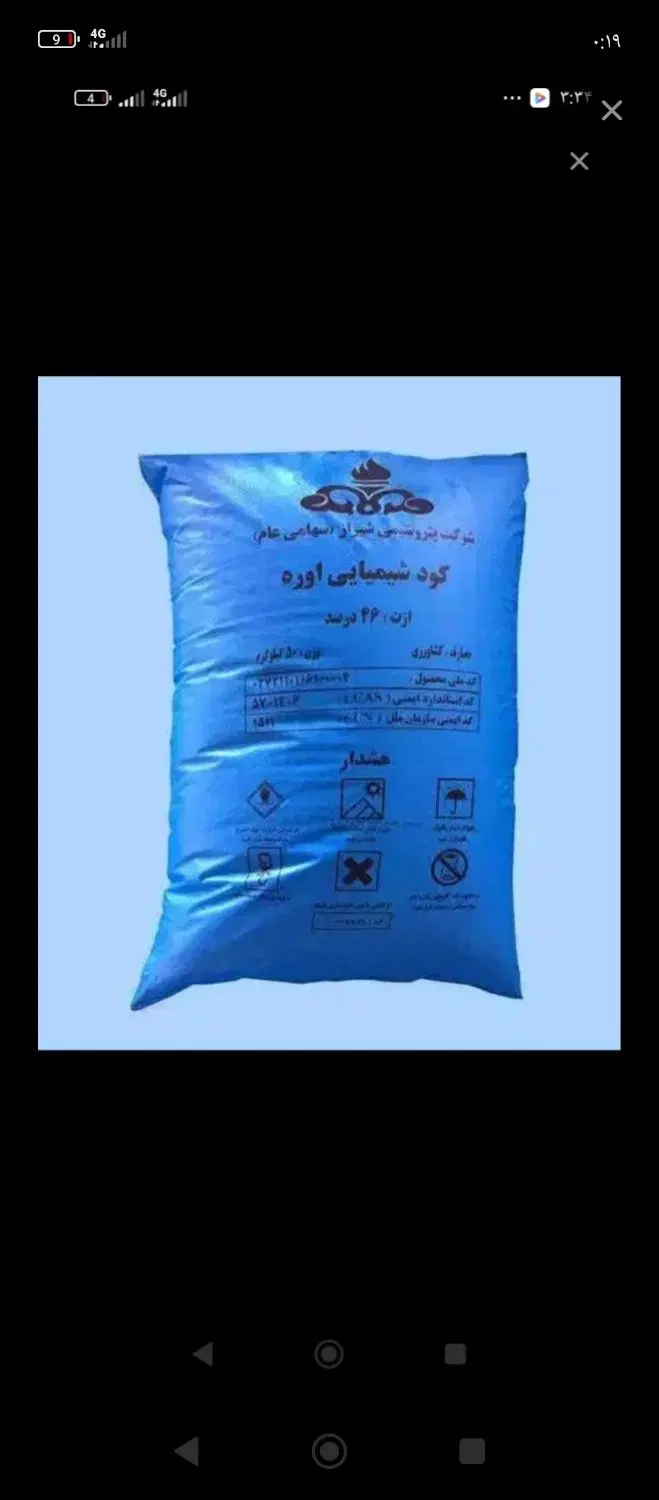 کود مستنو|خدمات باغبانی و درختکاری|زابل, |دیوار