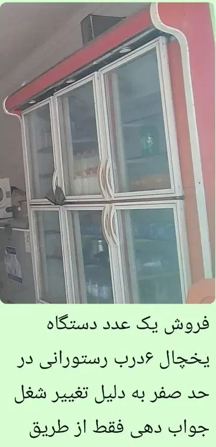 فروشی|کافیشاپ و رستوران|جم, |دیوار