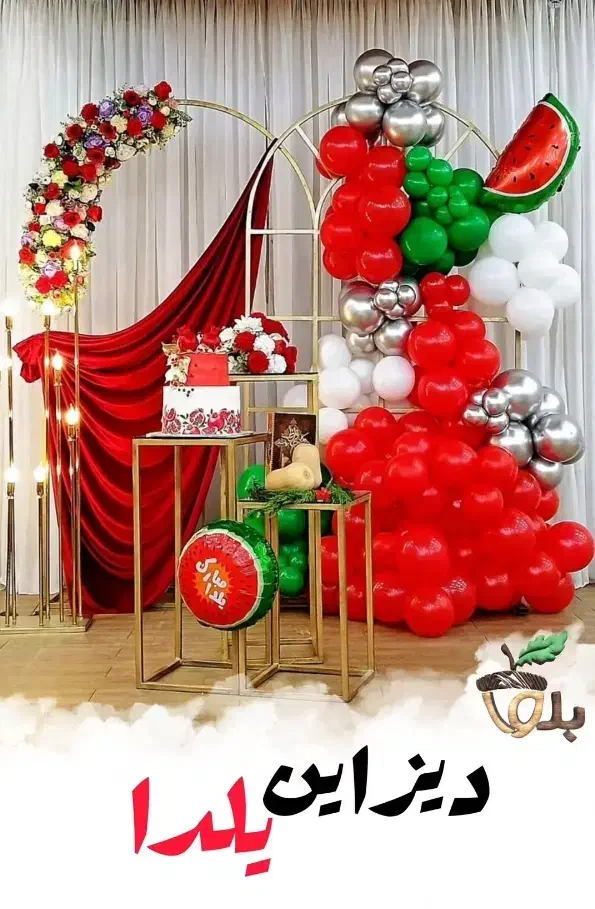 بادکنک آرایی تم  آرایی  بلوط|خدمات پذیرایی، مراسم|ارومیه, |دیوار