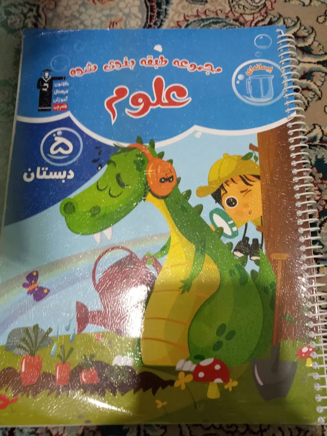 کتاب کمک آموزشی|کتاب و مجله آموزشی|همدان, |دیوار