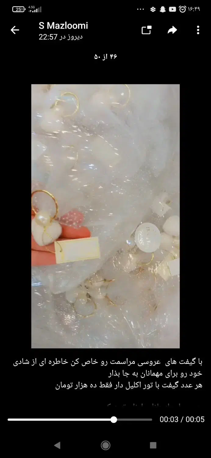 گیفت حنا و قند  برای مراسم حنابندان و عروسی|صنایع دستی و سایر لوازم تزئینی|میاندوآب, |دیوار