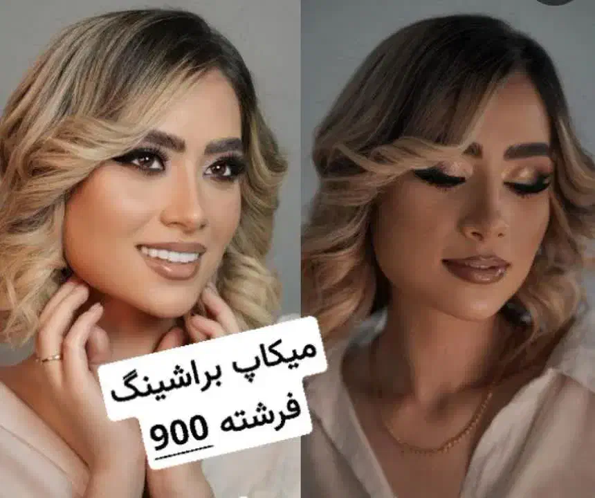 میکاپ شینیون حرفهای اقتصادی فقط ۸۰۰|خدمات آرایشگری و زیبایی|اصفهان, خواجه عمید|دیوار