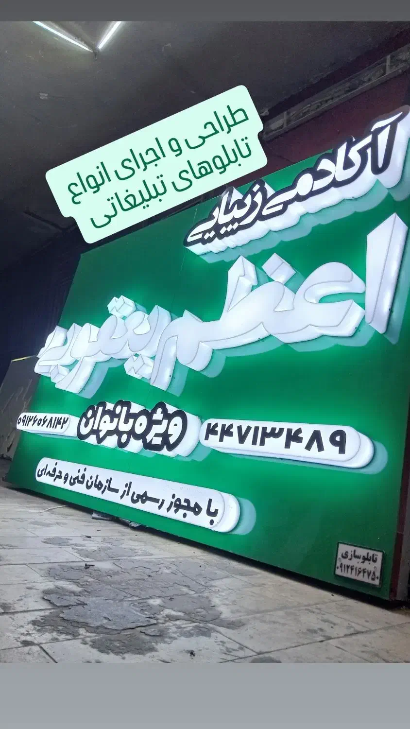 کارگاه تابلوسازی چلنیوم کامپوزیت تابلوساز فلکسی|فروشگاه و مغازه|تهران, شادآباد|دیوار