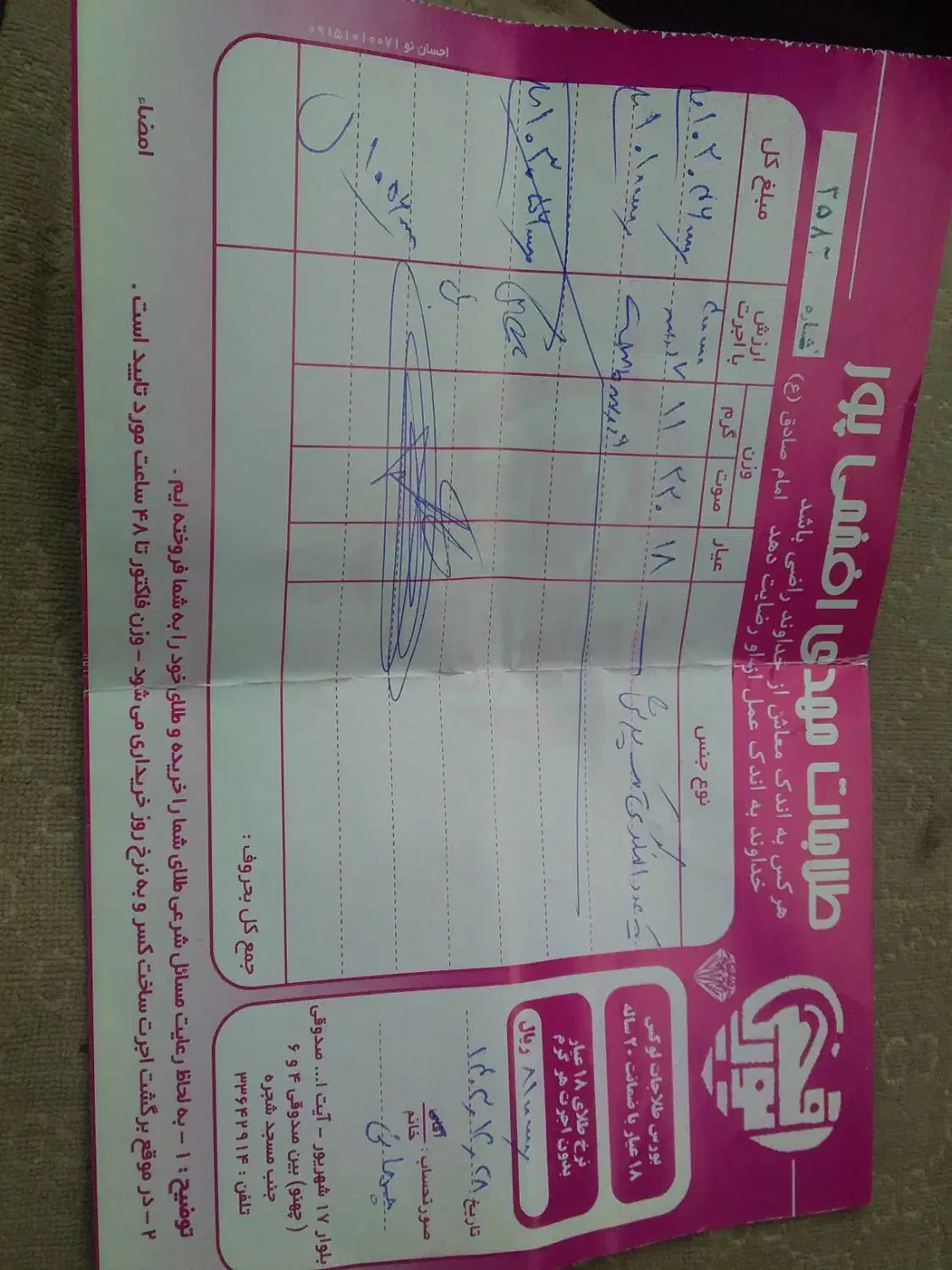 تک پوش طلا|جواهرات|مشهد, سمزقند|دیوار