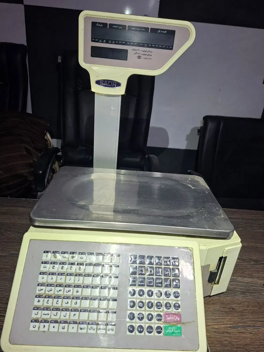 ترازو sadar|فروشگاه و مغازه|مشهد, جاهد شهر|دیوار