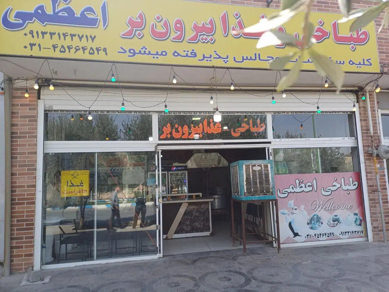 استخدام کمک آشپز و کارگر ساده|استخدام خدمات فروشگاه و رستوران|برخوار, |دیوار
