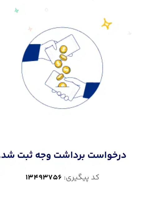 بلوبانک واردشو ۲۵۰بگیر|کارت هدیه و تخفیف|تهران, افسریه شمالی|دیوار