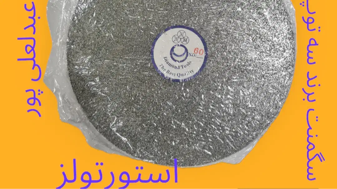 نرم بر -زغال بر-سگمنت گوهر تراشی|ابزارآلات|مشهد, هفده شهریور|دیوار