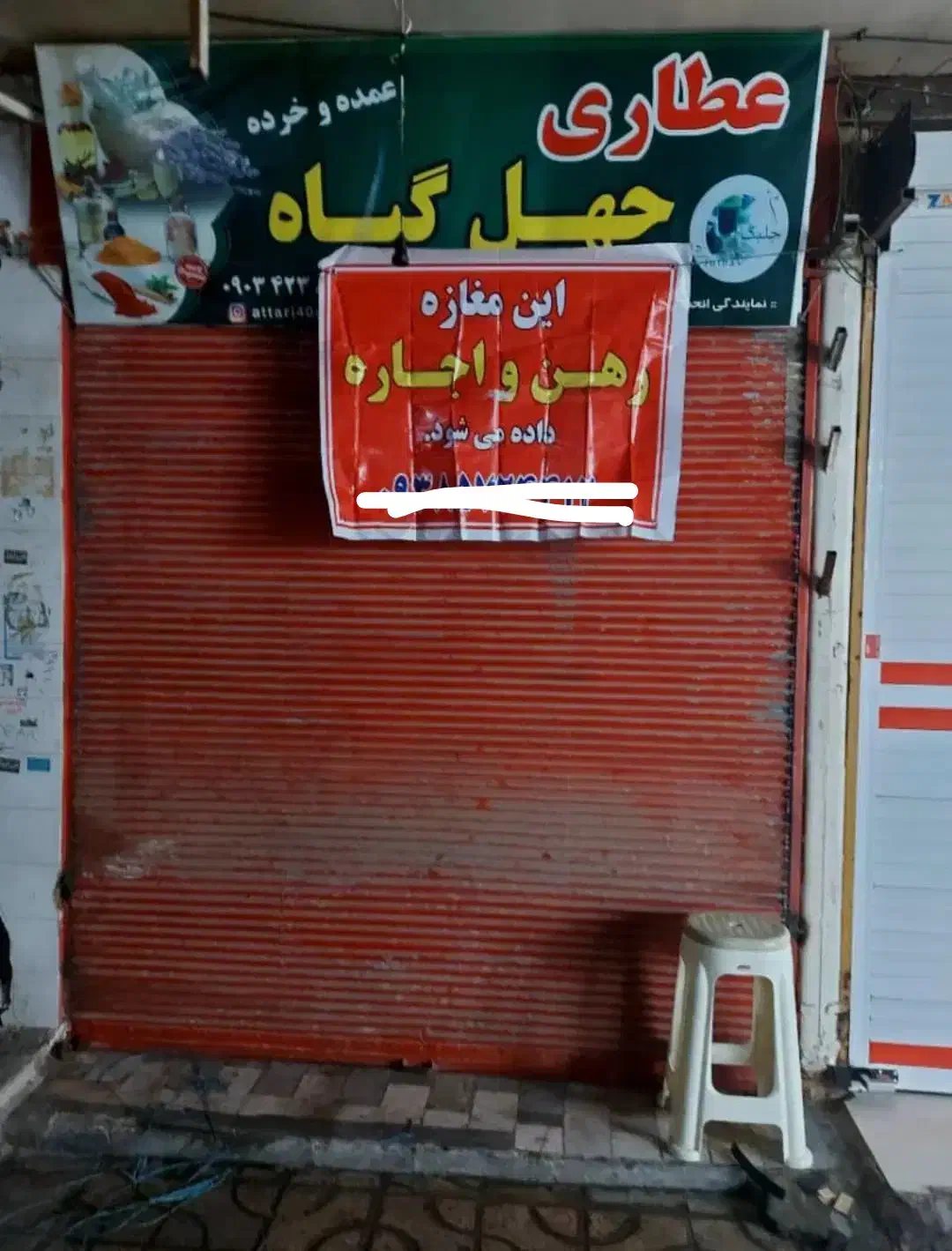 فروش مغازه بازار بزرگ کازرون|فروش مغازه و غرفه|کازرون, |دیوار