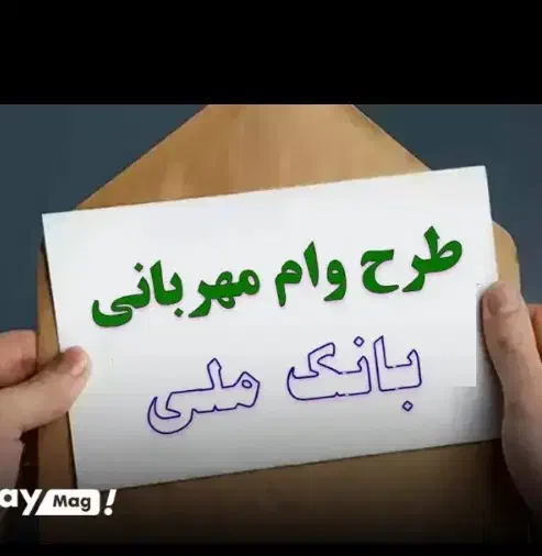 وام فوری|خدمات مالی، حسابداری، بیمه|تهران, آذربایجان|دیوار