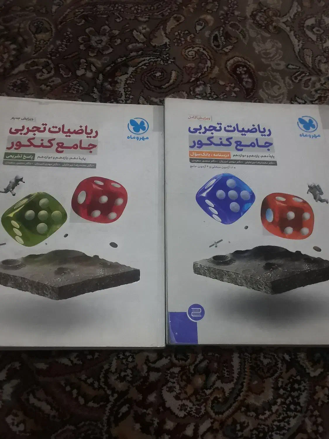 کتاب تست تجربی|کتاب و مجله آموزشی|قم, علی آباد سعدگان|دیوار