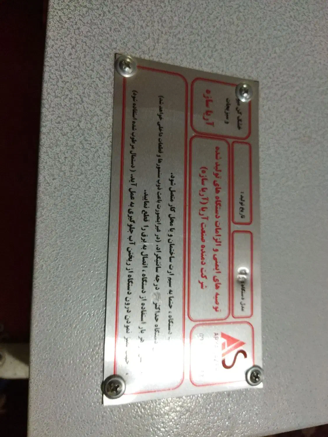 فروش دستگاه میوه خشک کن|سایر لوازم برقی|کازرون, |دیوار