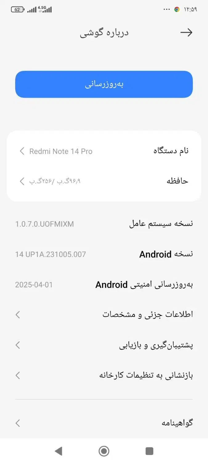 note 14 pro|موبایل|پرند, فاز ۶|دیوار