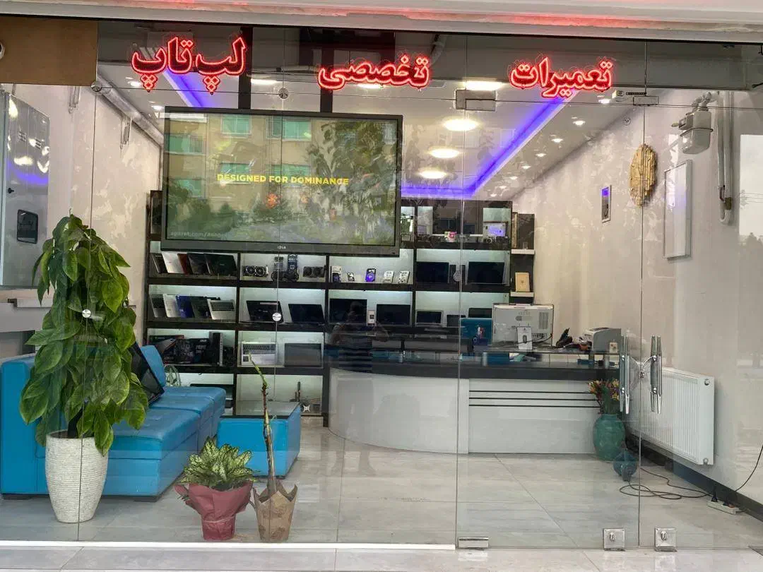 تعمیرات انواع لپ تاپ و کامپیوتر|خدمات رایانه‌ای و موبایل|اصفهان, سپاهان‌شهر|دیوار
