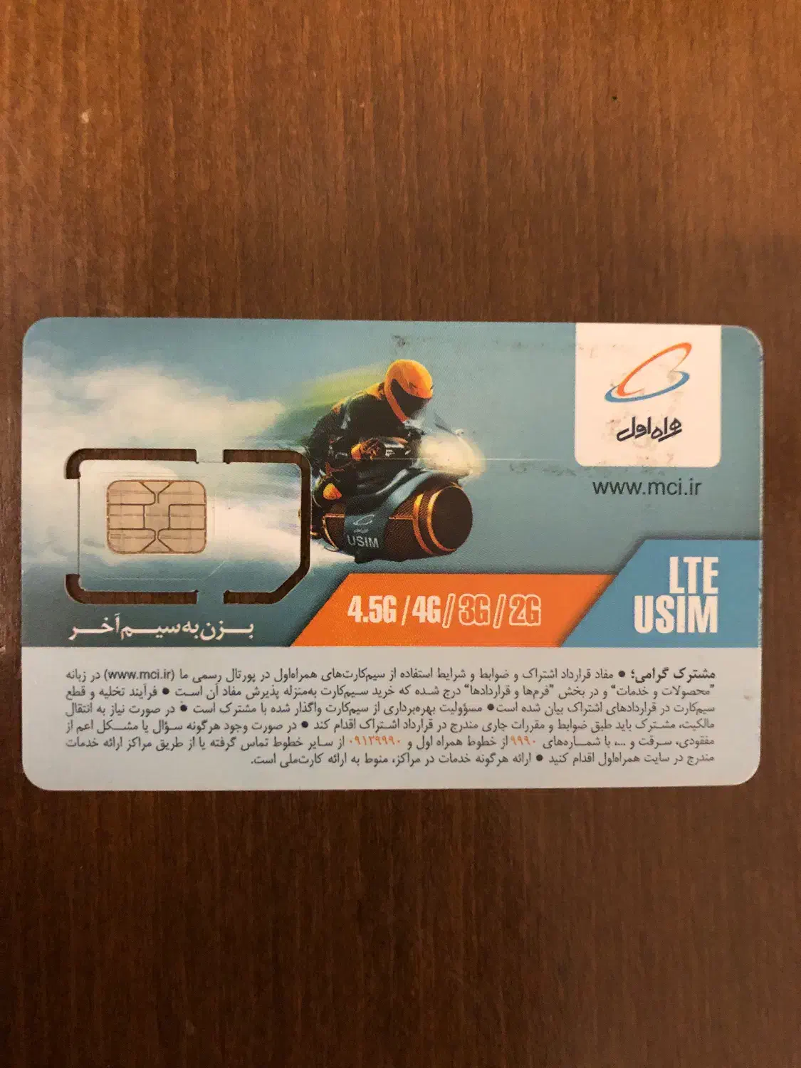 سیمکارت همراه اول|سیم‌کارت|فردیس, انبار نفت|دیوار