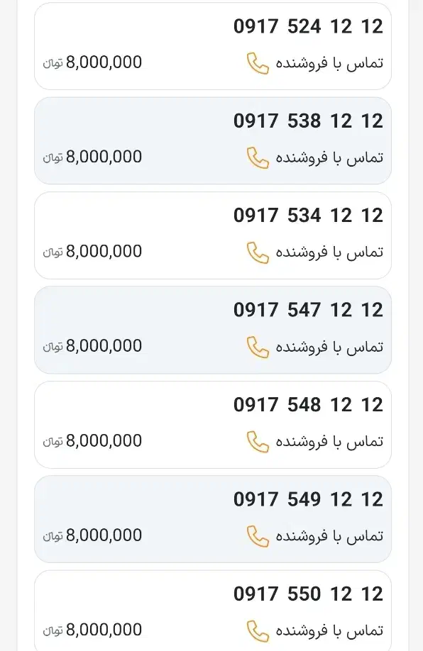 فروش سیم کارت همراه اول 1212|سیم‌کارت|بوشهر, |دیوار