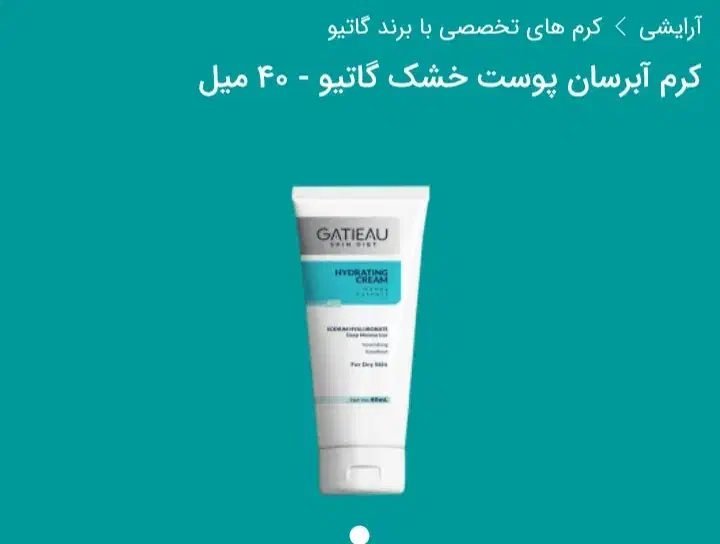 انواع کرمهای آرایشی لاکچری کوین و گاتیو|آرایشی، بهداشتی، درمانی|کرمان, |دیوار