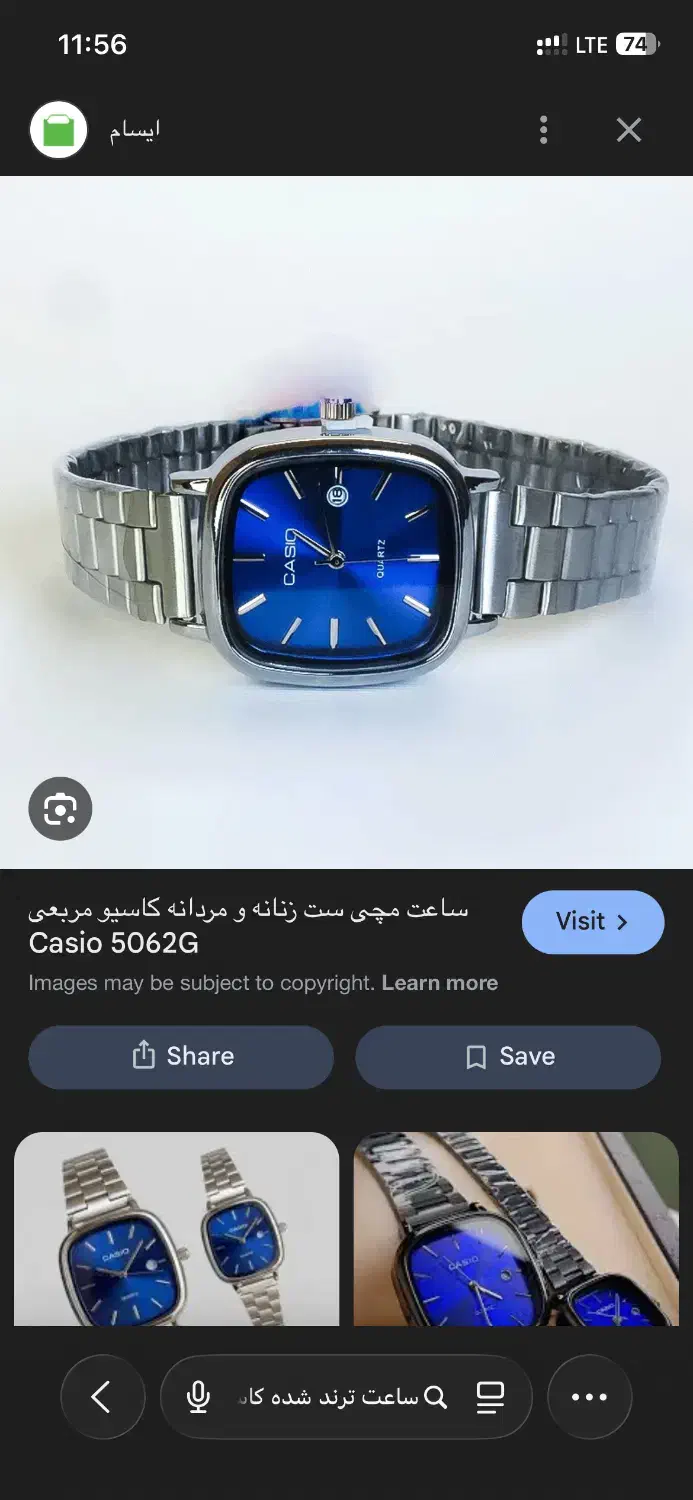 سلام کاسیو مربع داخل رنگ ابی|ساعت|سمنان, |دیوار