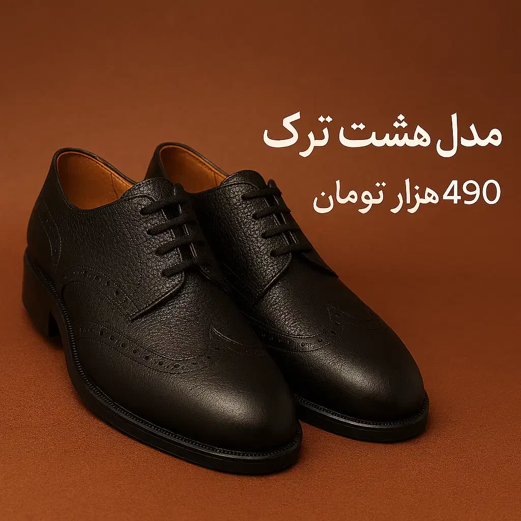 کفش تمام چرمی|کیف، کفش، کمربند|محمدشهر, همایون ویلا|دیوار