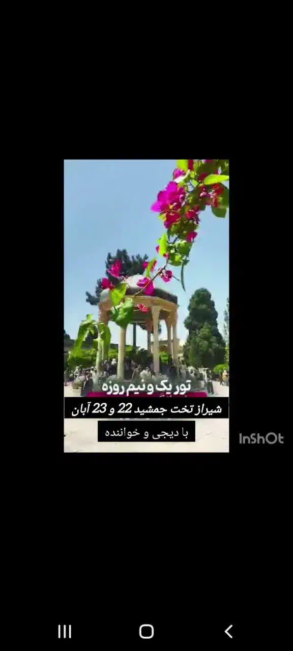 تور یکونیم روزه شیراز|تور و چارتر|نجفآباد, کشاورز|دیوار