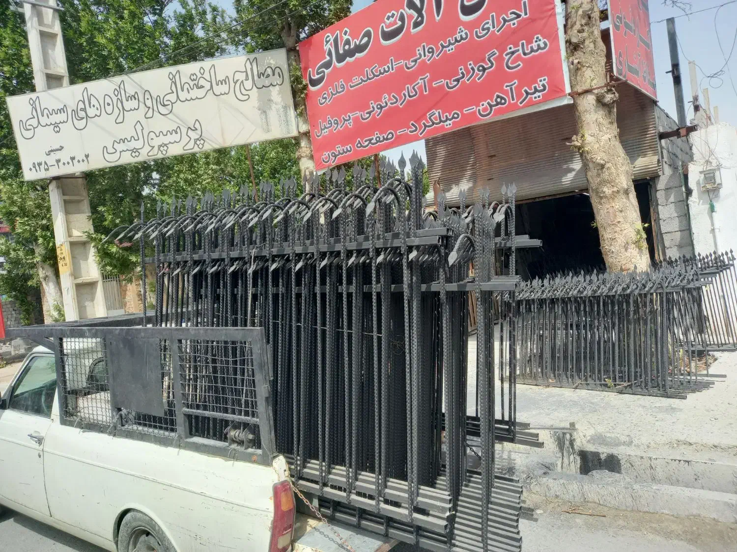 تولید کننده حفاظ سرنیزه ابشاری ،شاخ گوزنی|مصالح و تجهیزات ساختمان|فردیس, نیروگاه برق|دیوار