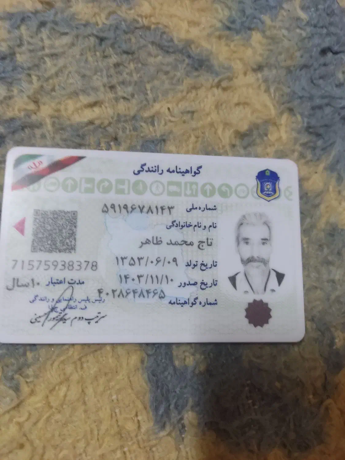 گمشدن کارت ملی تاج محمد ظاهر|اشیا|بجنورد, |دیوار