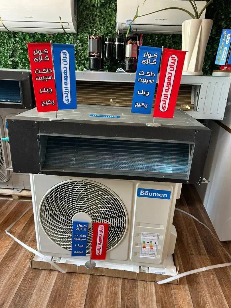 داکت اسپلیت بویمن24هزار کولرگازی بویمن 24000|کولر گازی و فنکوئل|کرج, کوی بعثت|دیوار