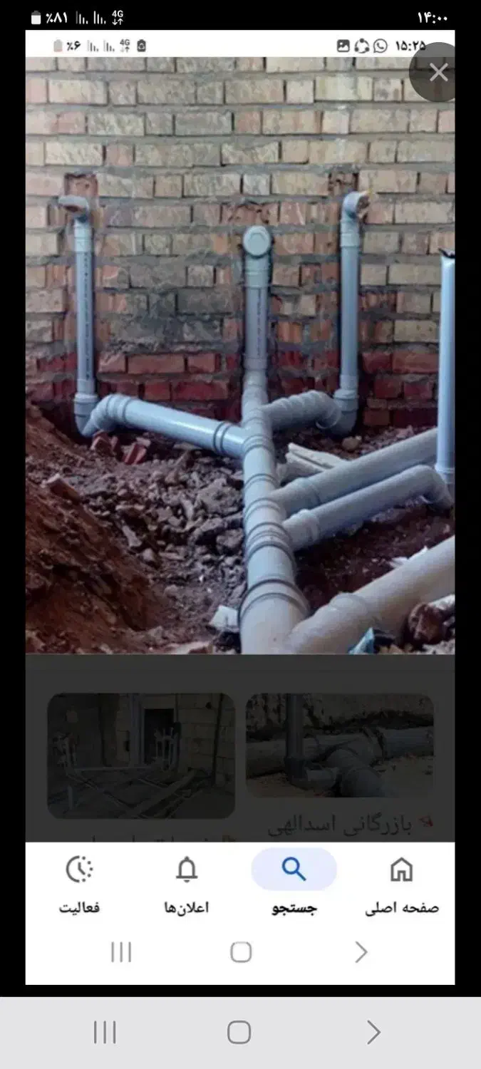 لوله کشی وتاسیسات کامل فقط تماس|خدمات پیشه و مهارت|نورآباد, |دیوار