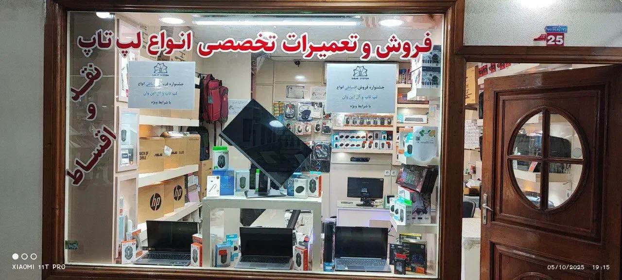 لپ تاپ  نقد و اقساط در فروشگاه صدف سیستم|رایانه همراه|بندرعباس, |دیوار