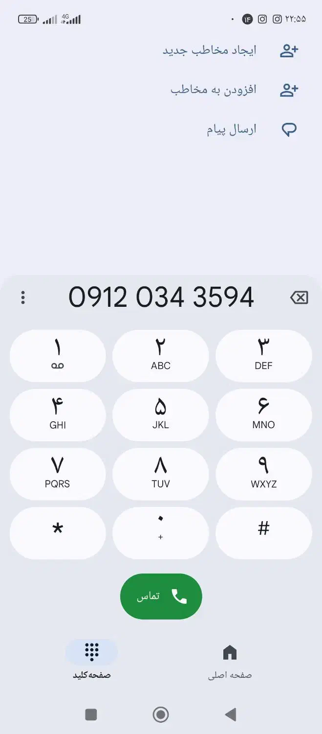 سیم کارت ۰۹۱۲|سیم‌کارت|بهارستان, |دیوار
