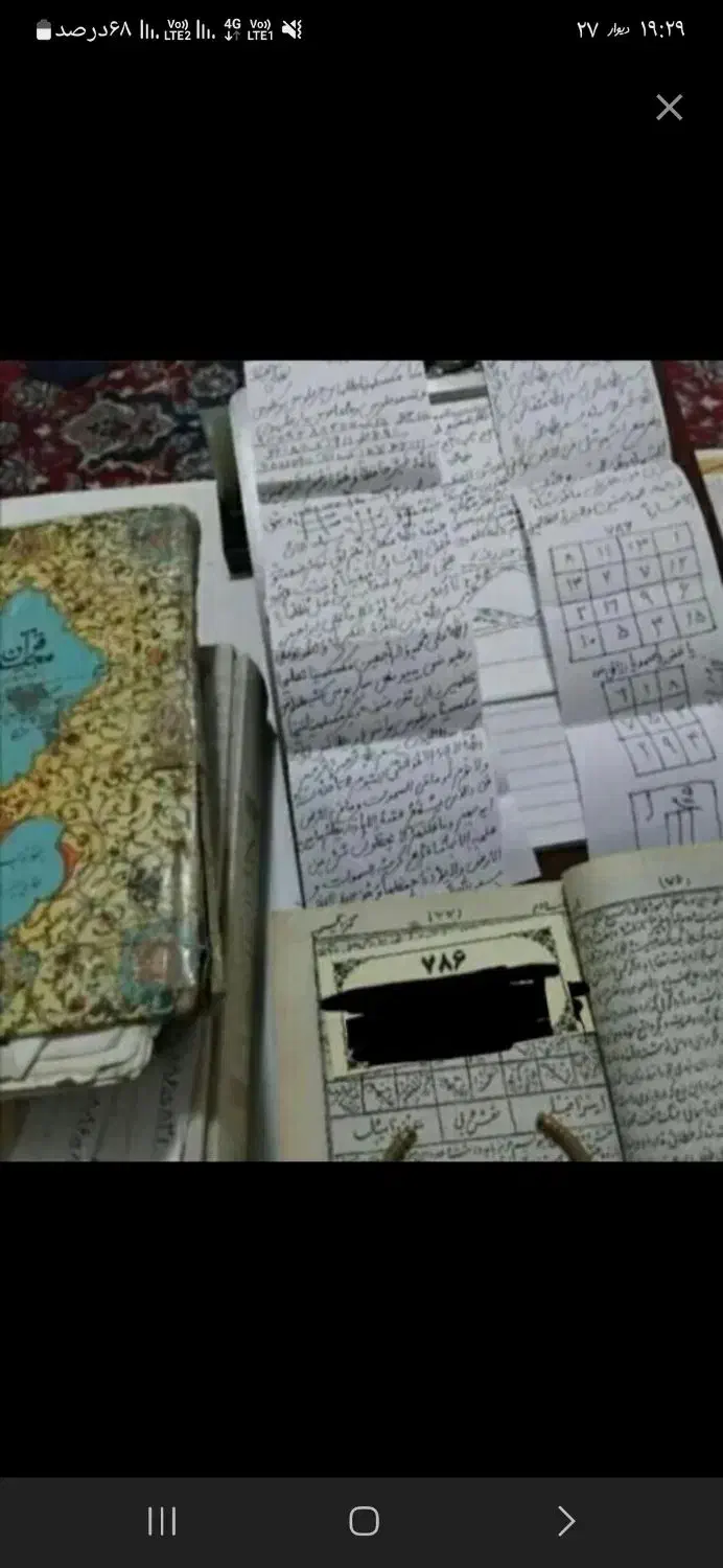 طلع|اسباب‌‌بازی|نجف‌آباد, شریعتی غربی|دیوار