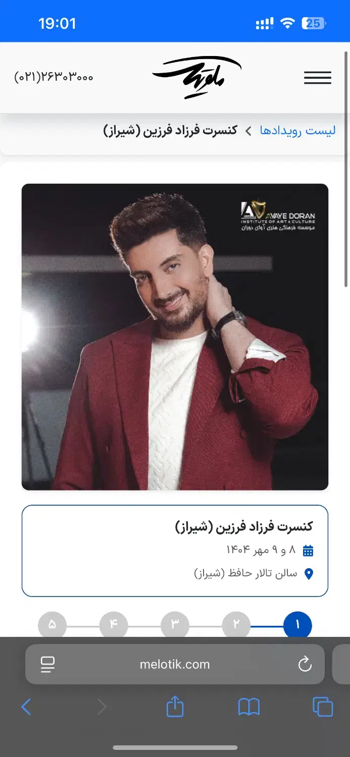 بلیط کنسرت فرزاد فرزین|بلیت کنسرت|شیراز, شهرک سراج‎|دیوار