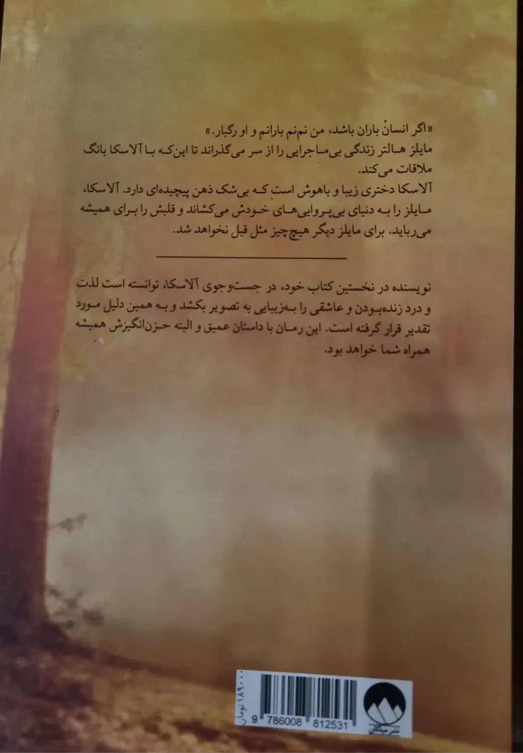 داستان های انگلیسی|کتاب و مجله ادبی|تهران, امیریه|دیوار