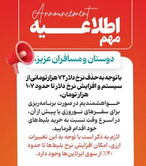 بلیت هواپیما|خدمات حمل و نقل|مشهد, راهنمایی|دیوار