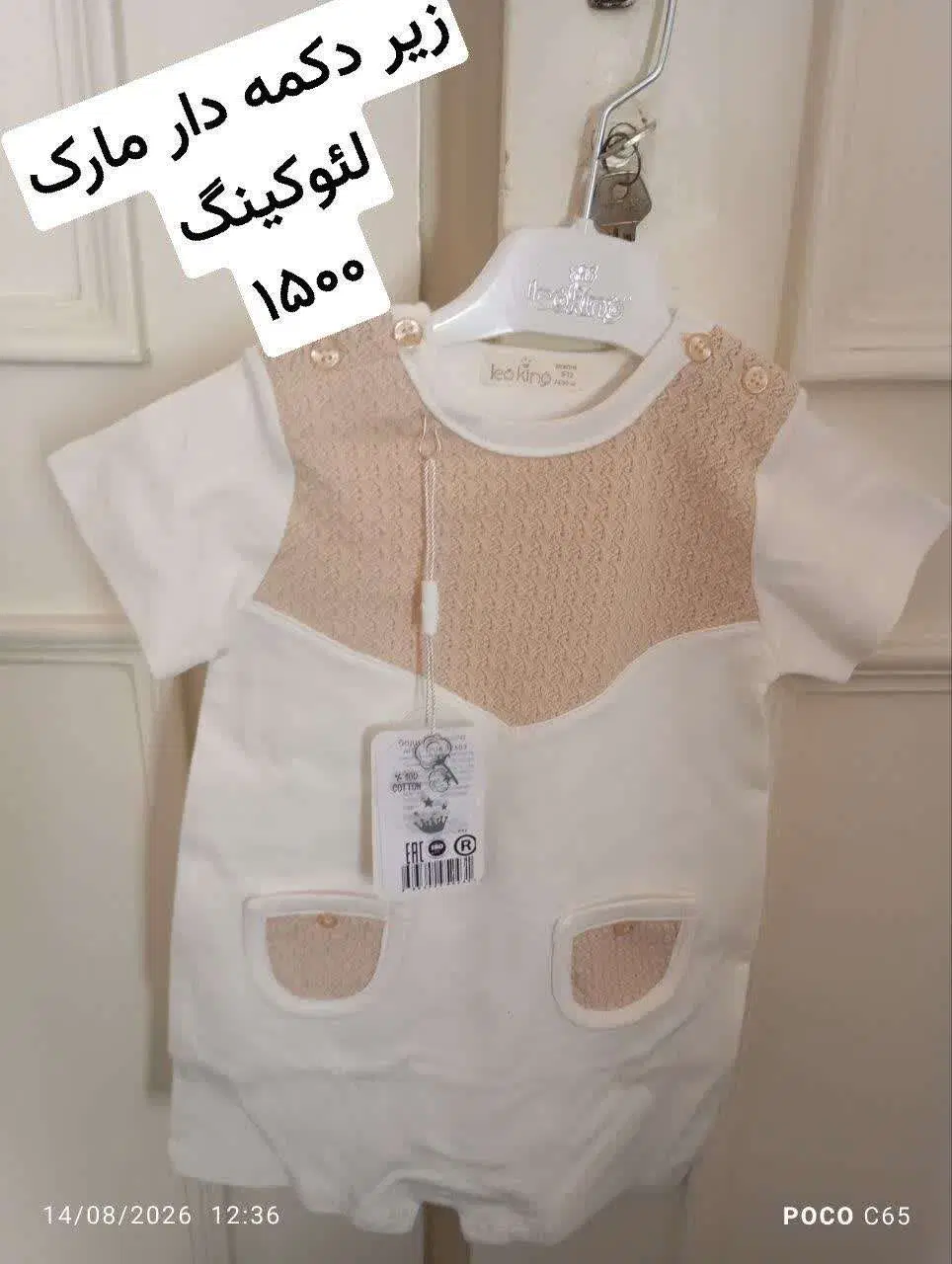سیسمونی همه کاملا نووبرند خیلی ارزانتر از بازار|اسباب و اثاث بچه|تهران, سازمان آب|دیوار