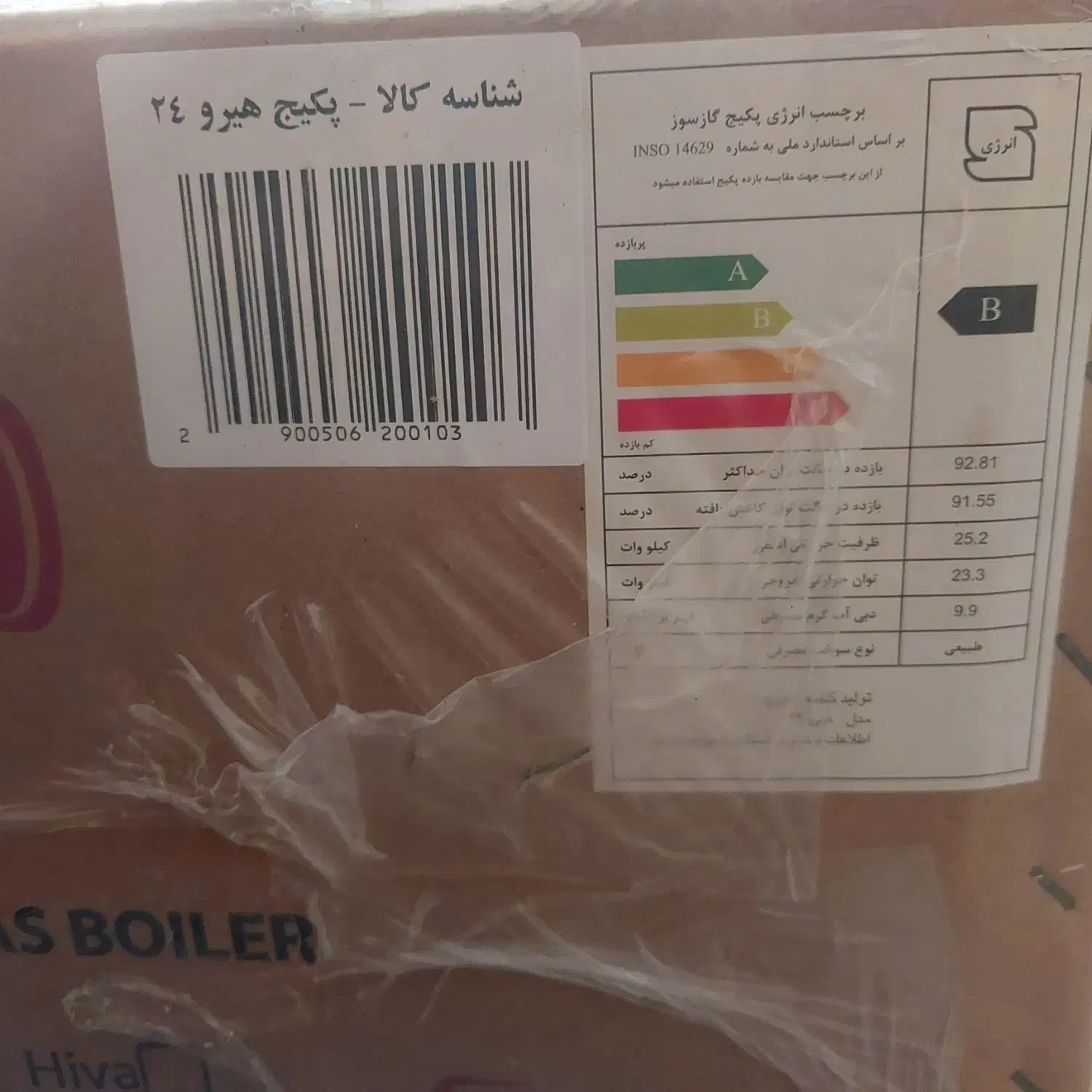 پکیج دیواری لورچ|آبگرمکن، پکیج، شوفاژ|اردبیل, |دیوار