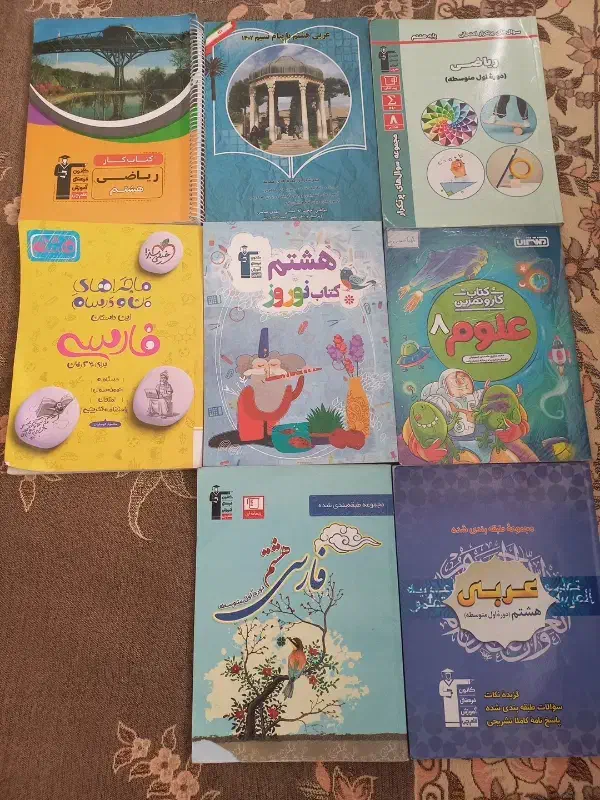 کتاب های کمک درسی هشتم خیلی سبز و قلم چی|کتاب و مجله آموزشی|تهران, والفجر (افسریه)|دیوار