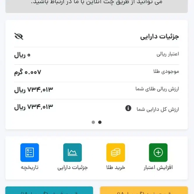 کسب طلا کاملا رایگان|کارت هدیه و تخفیف|بندر ماهشهر, |دیوار