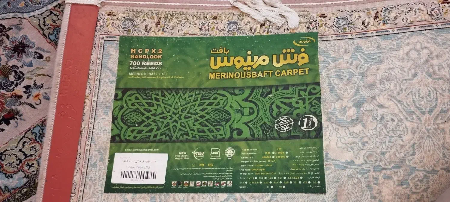 فرش در حد نو|فرش|مشهد, شهرک رازی (شهرک غرب)|دیوار