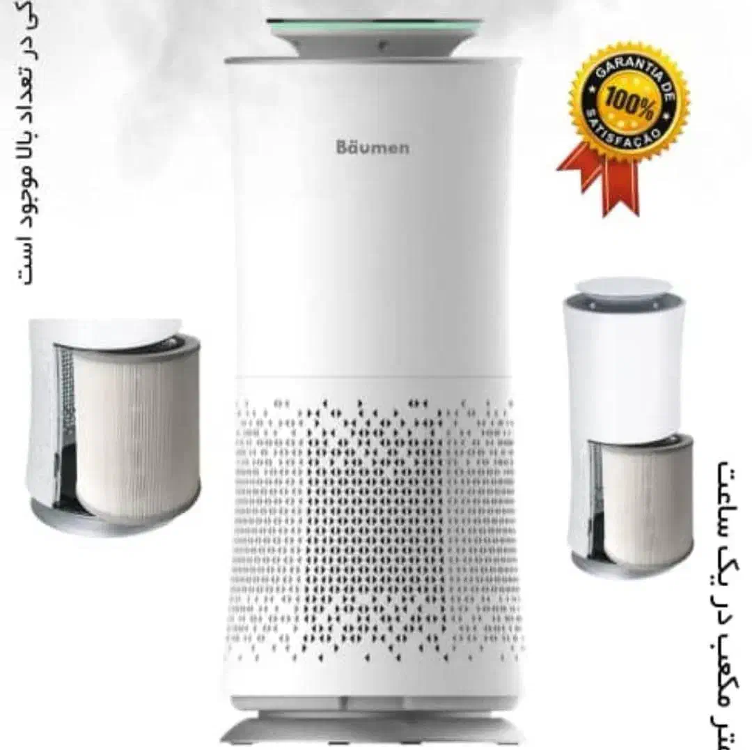 تصفیه هوا بویمن و زانتی|پنکه و تصفیه‌کنندهٔ هوا|کاشان, شهرک امیرالمومنین|دیوار