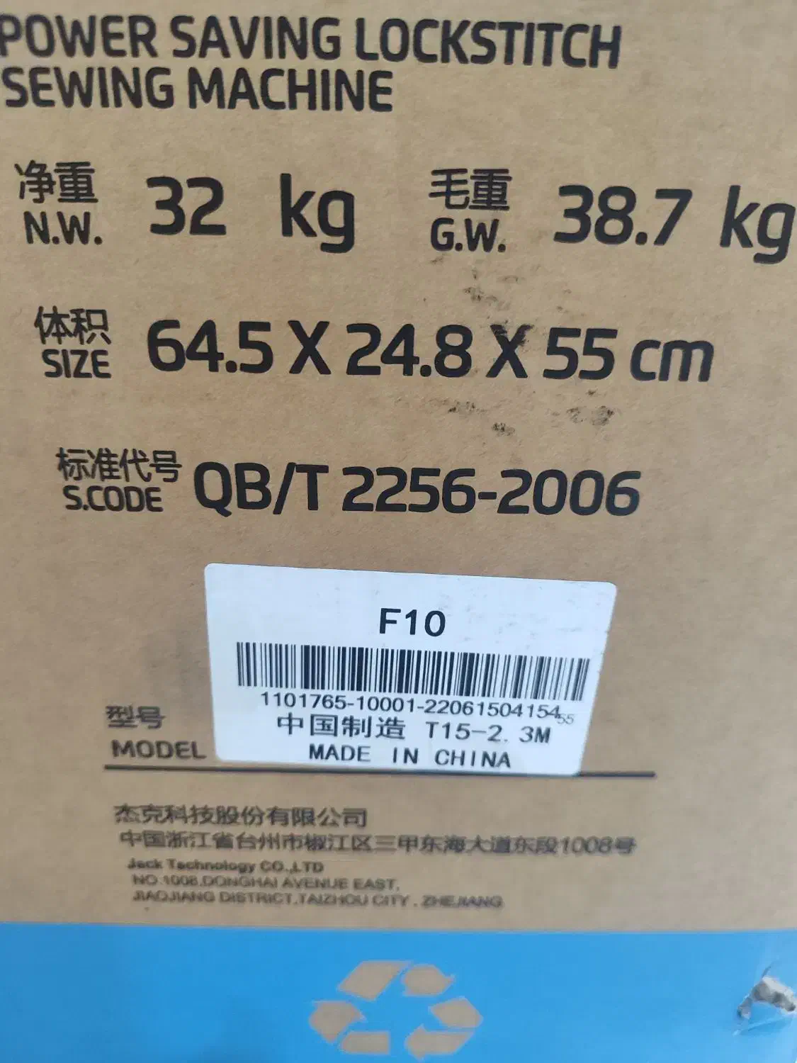 چرخ خیاطی راسته دوز جک مدل F10|ماشینآلات صنعتی|مبارکه, |دیوار