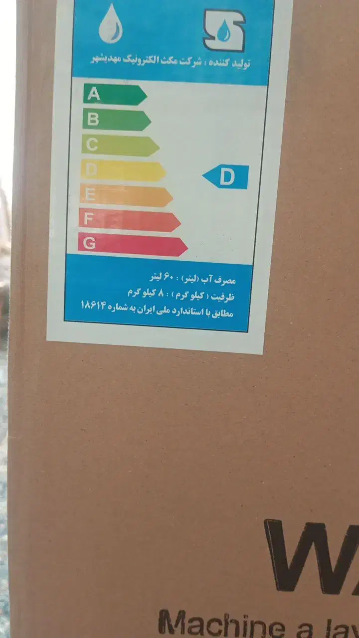 لباسشویی خشک کن مکس|ماشین لباسشویی و خشککن لباس|همدان, |دیوار