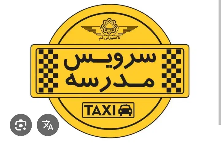 سرویس مدارس دبیرستان.|خدمات حمل و نقل|عنبرآباد, |دیوار