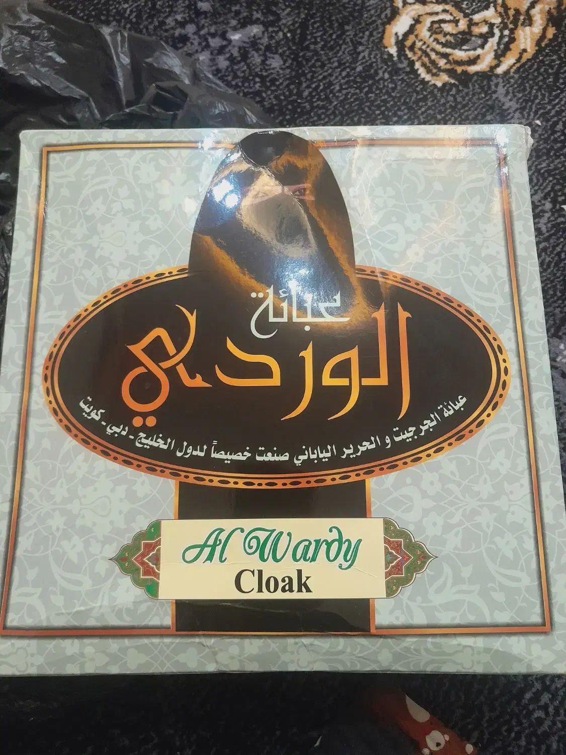 عبا از عراق جنس ریش انعام سایز ۶۰|لباس|اهواز, لشکرآباد|دیوار
