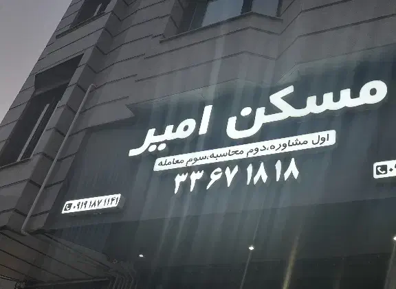 فروش اپارتمان 80 متری در  نوروزیان دانش 10|فروش آپارتمان|قزوین, |دیوار
