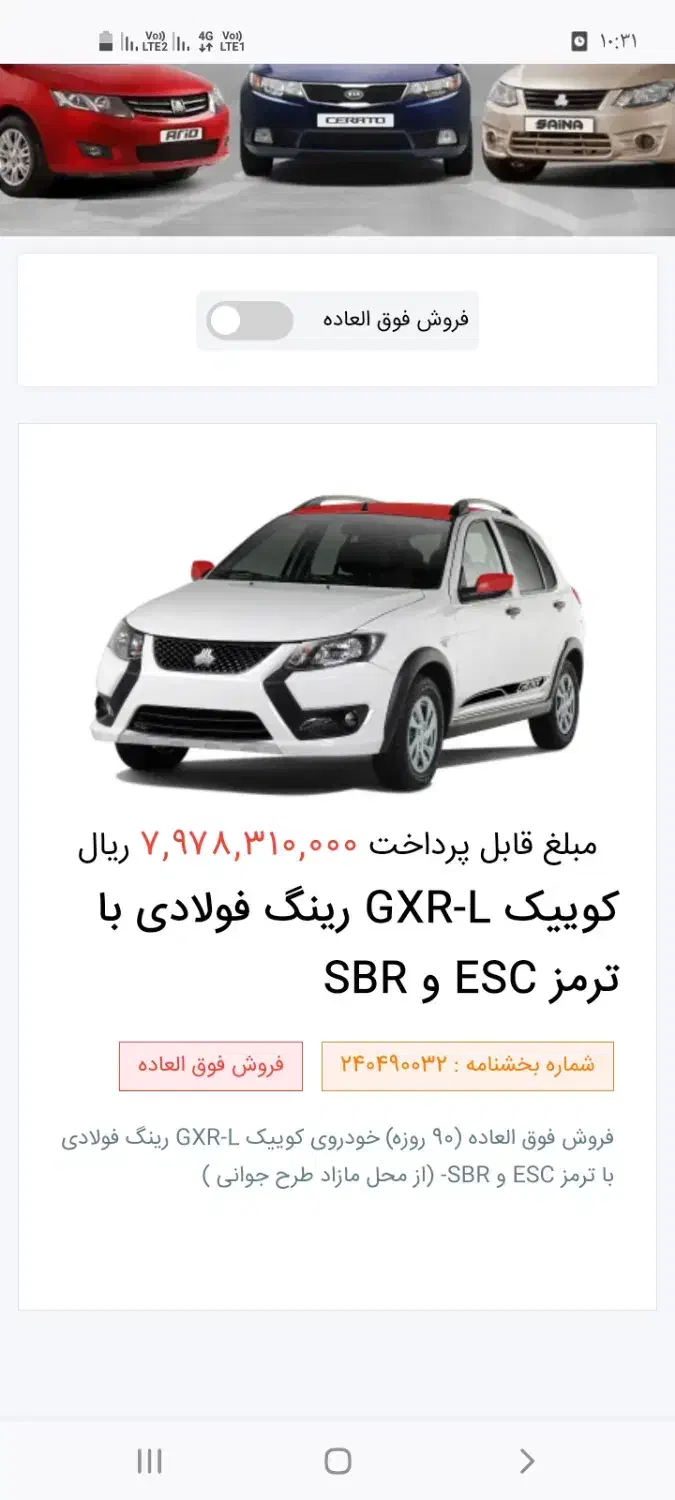 حواله کوییک R|خودرو سواری و وانت|تربتحیدریه, بی بی حسنیه|دیوار