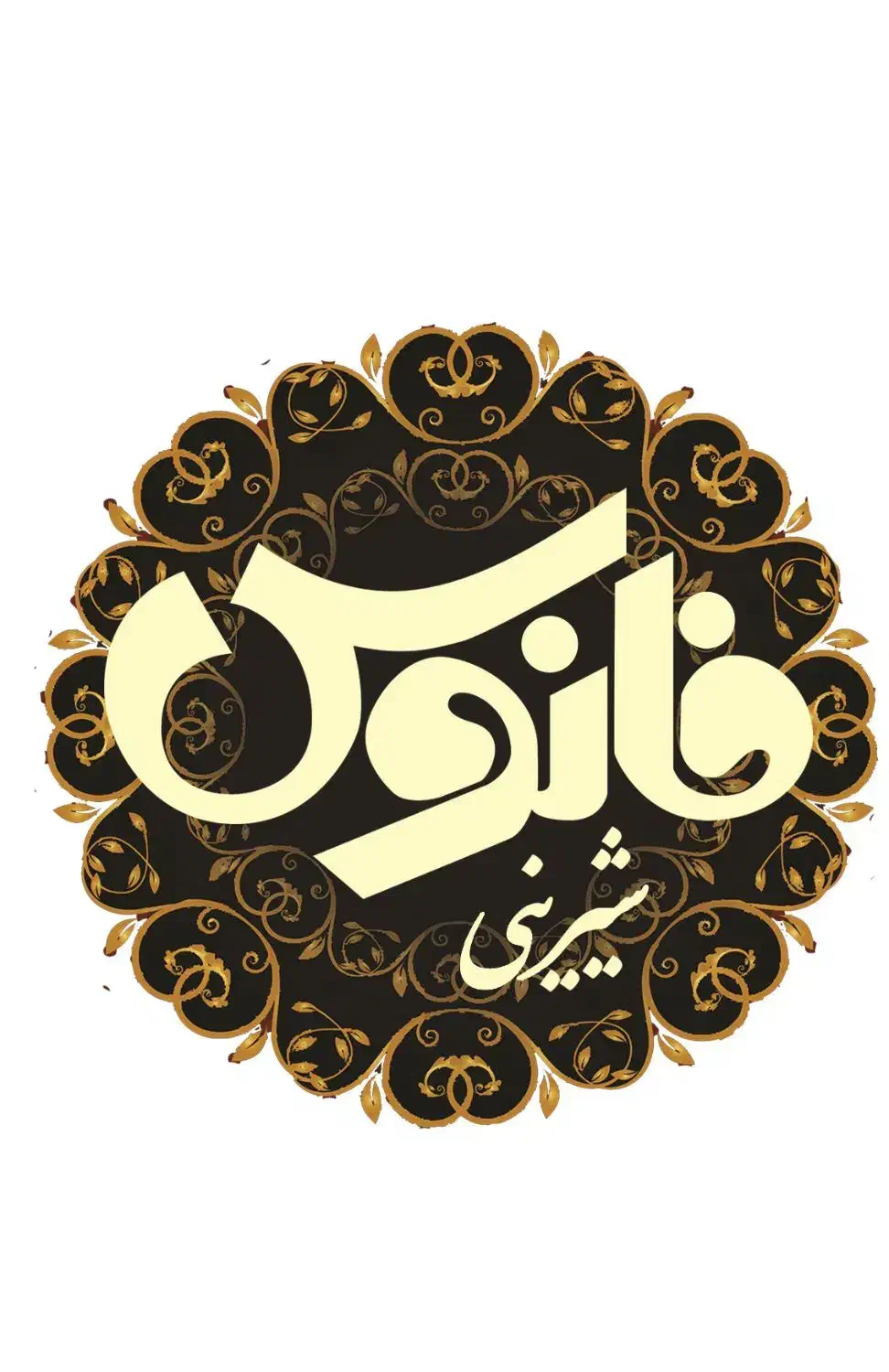 فروشنده خانم|استخدام بازاریابی و فروش|کازرون, |دیوار