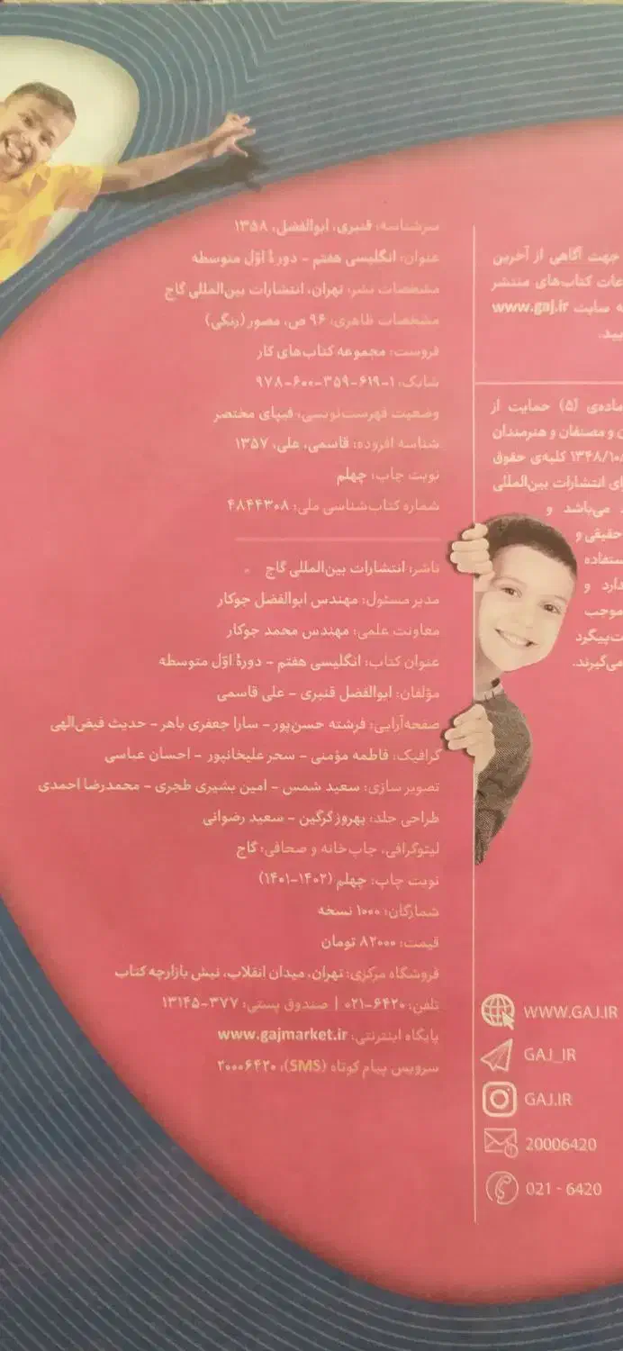 انگلیسی هفتم کارپوچینو|کتاب و مجله آموزشی|پلدشت, |دیوار