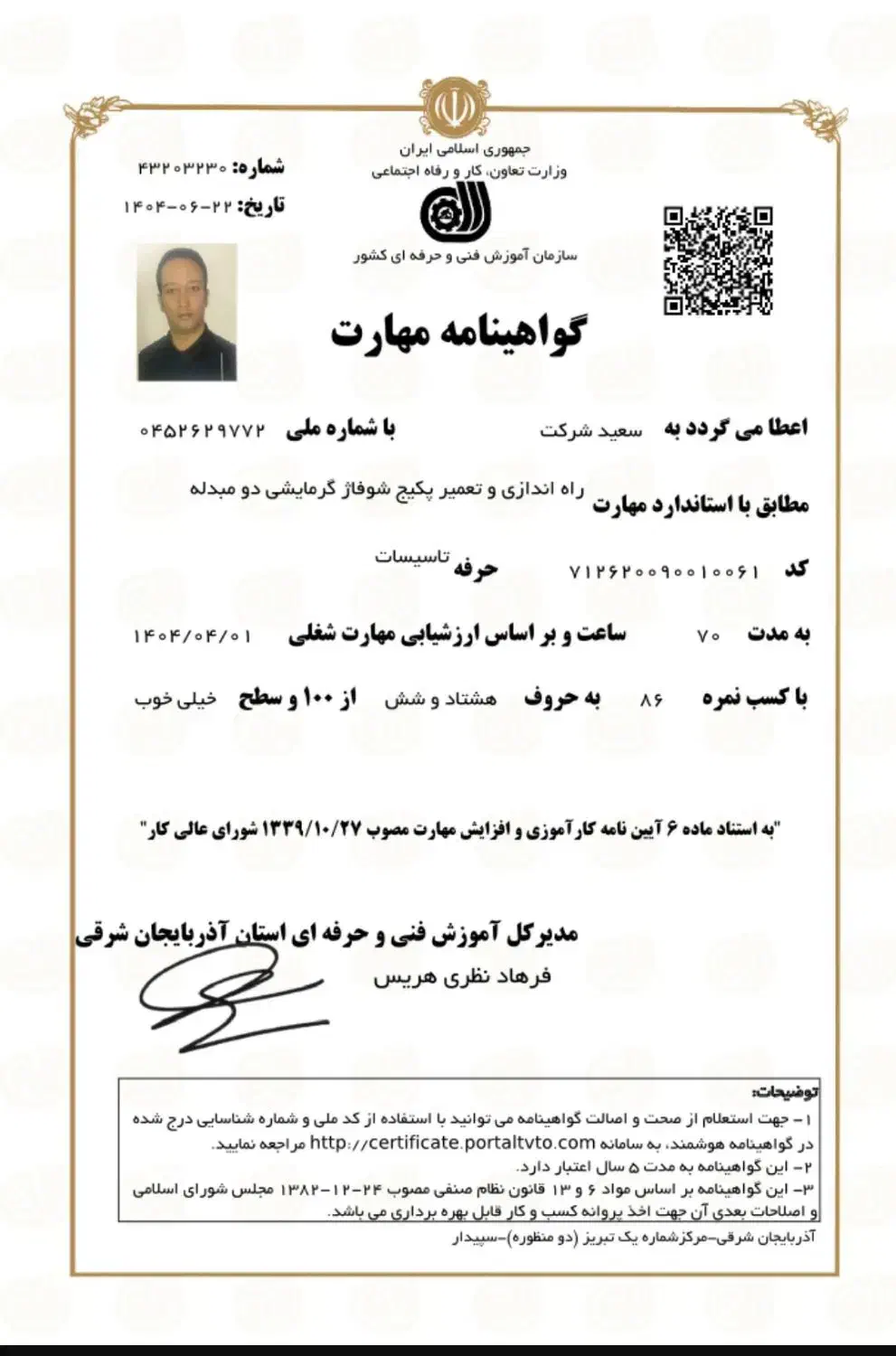 تعمیرات وسرویس پکیج دیواری|خدمات پیشه و مهارت|تبریز, |دیوار